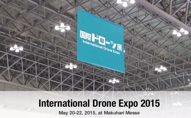 international-drone-expo-2015